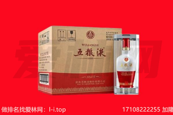 咸阳永寿县回收陈年五粮液.jpg