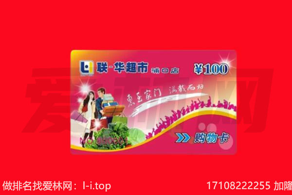 咸阳永寿县购物卡回收.jpg