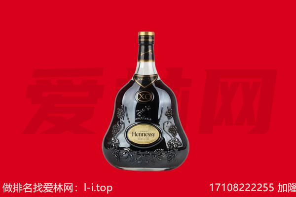 咸阳永寿县回收轩尼诗.jpg
